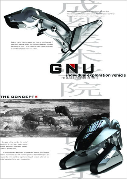 GNU展版1