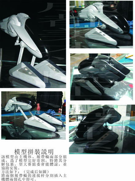 GNU模型拼裝説明