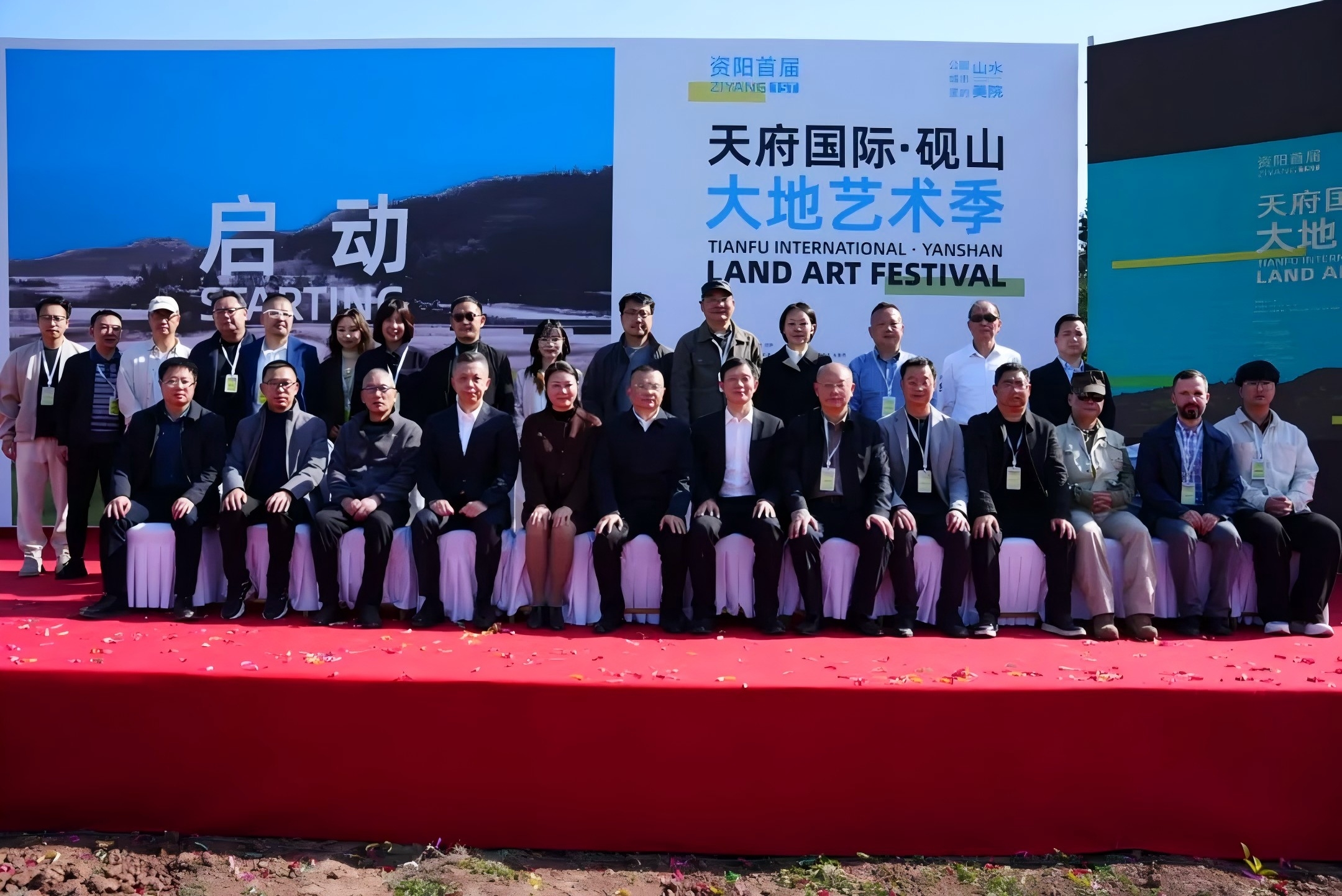 资阳首届“天府国际·砚山大地艺术季”成功启动